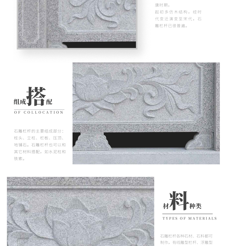  stone carving guardrail 02